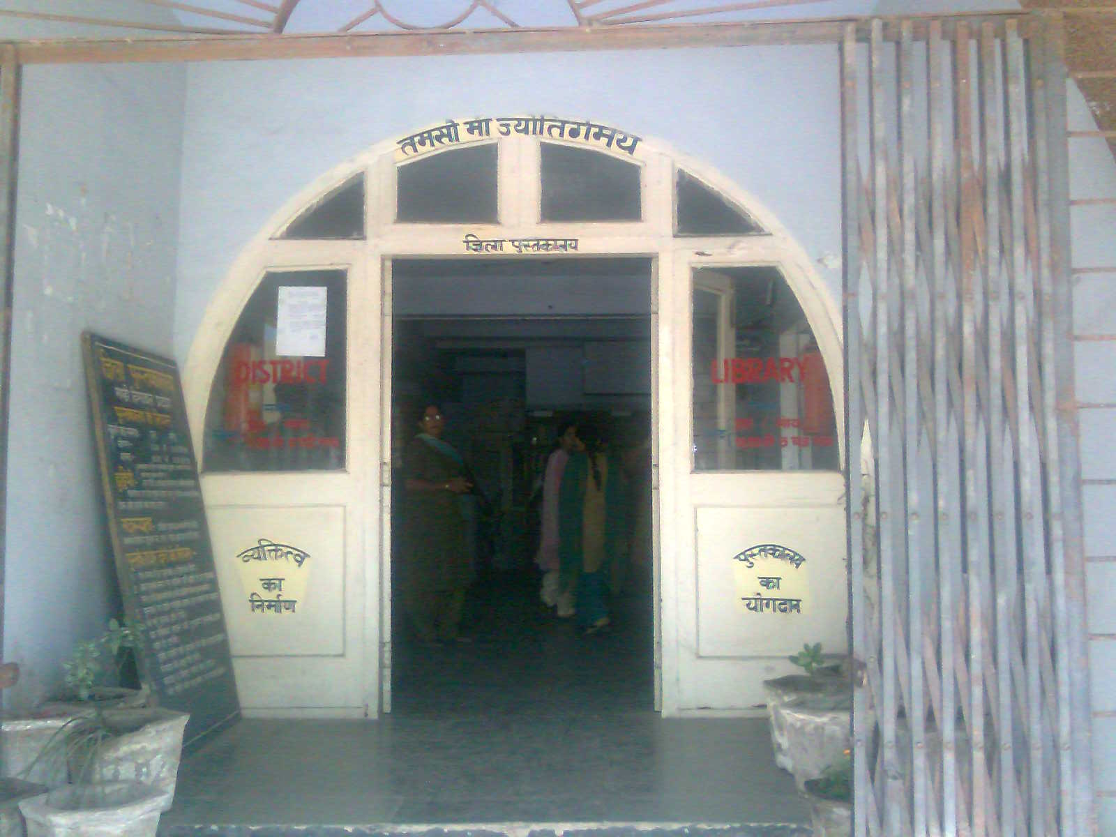 District Library, Mandi (HP)