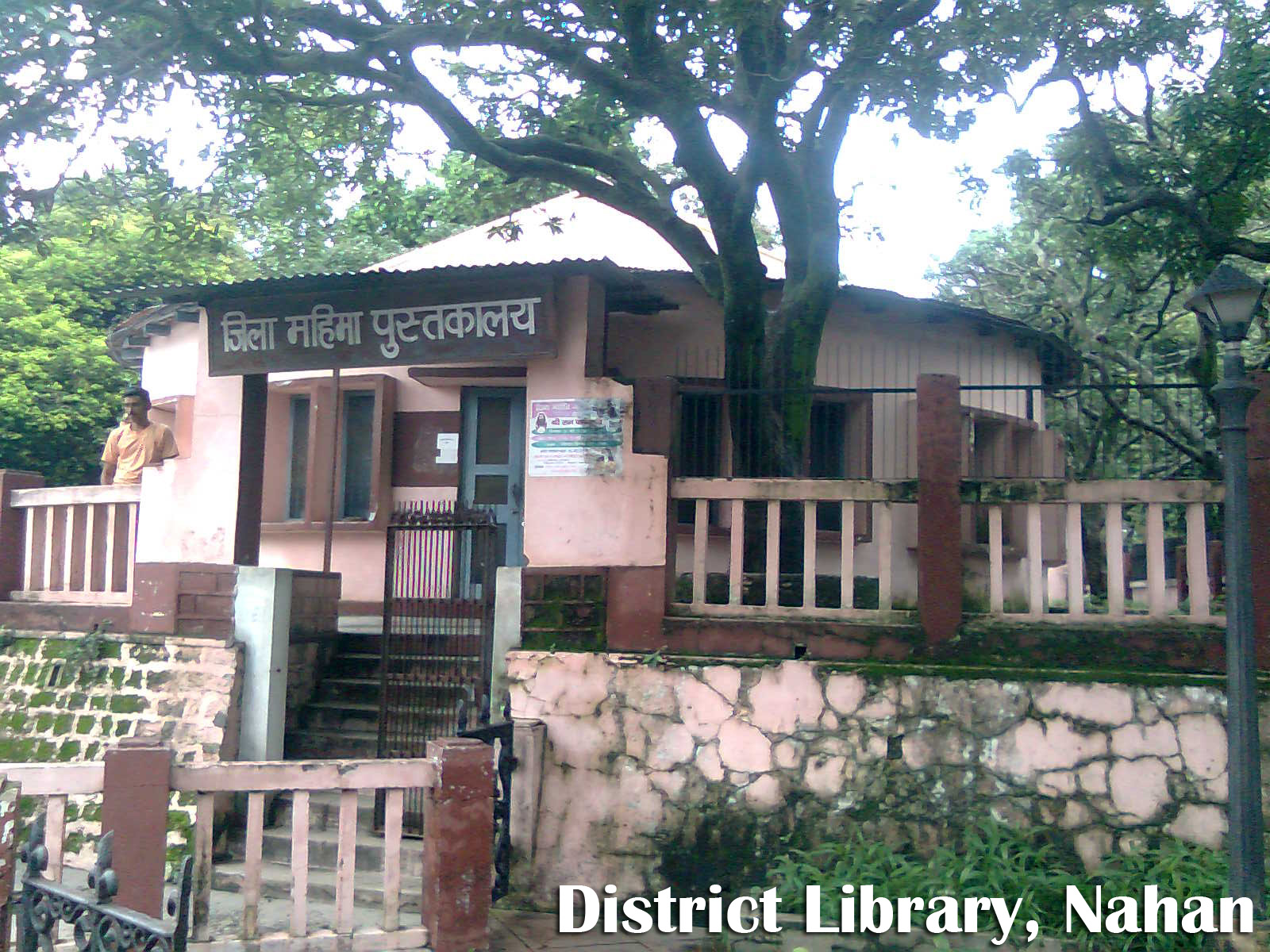 District Mahima Library, Nahan (HP)