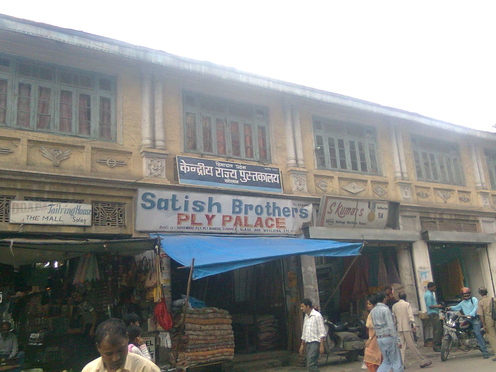 Central State Library, Solan (HP)