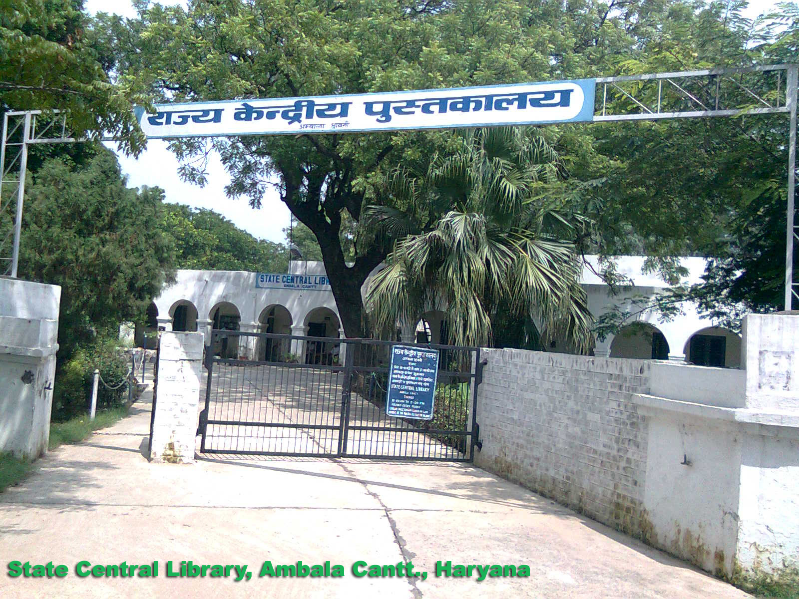 Central State Library Ambala
