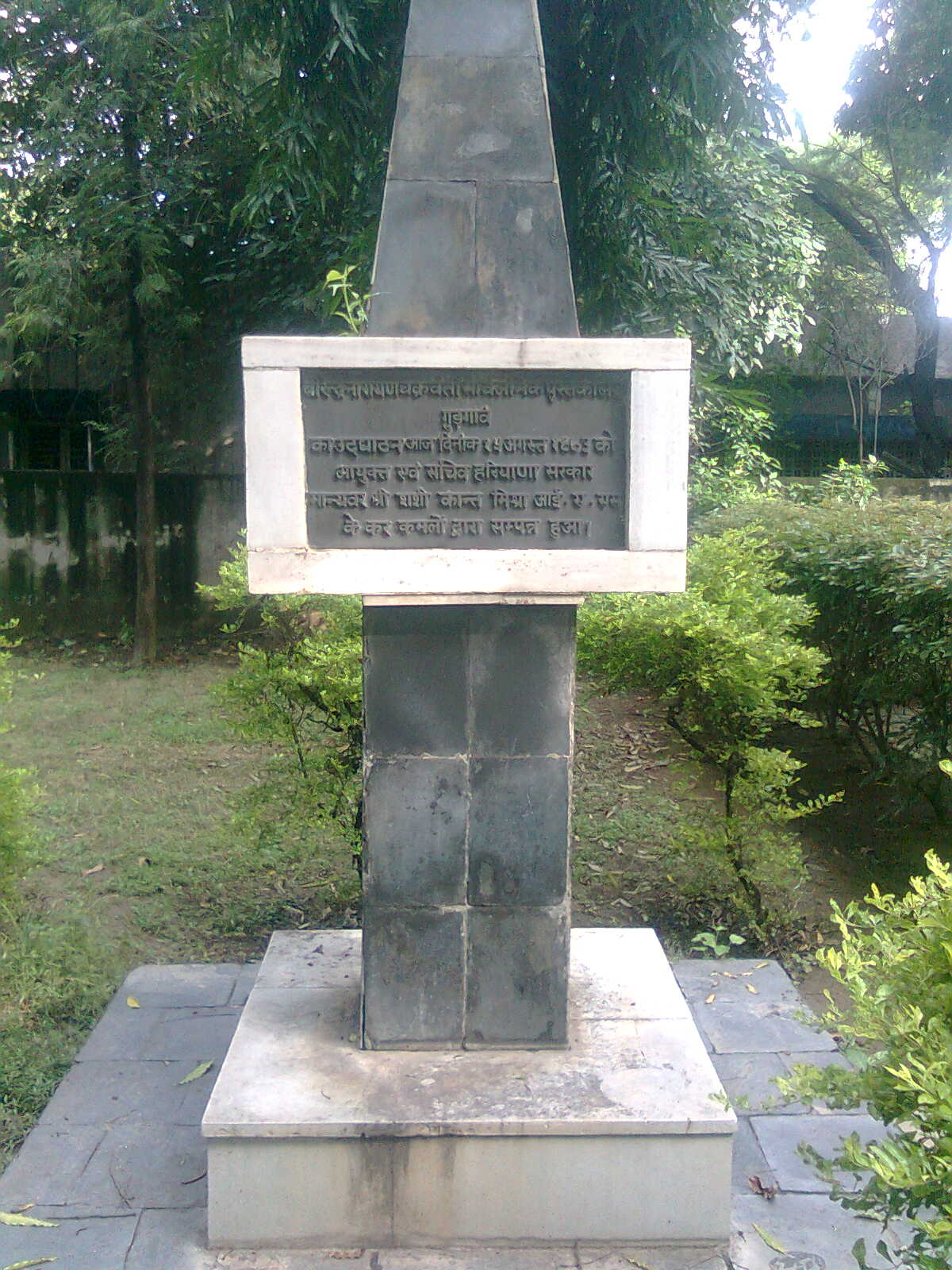 District Library, Gurgaon