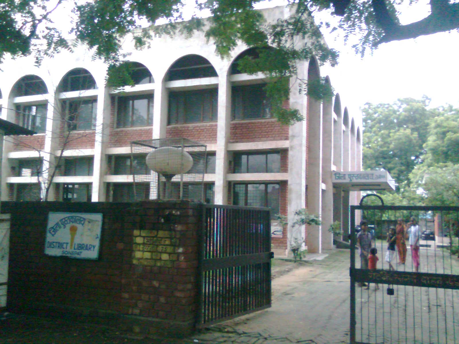 District Library Sonepat
