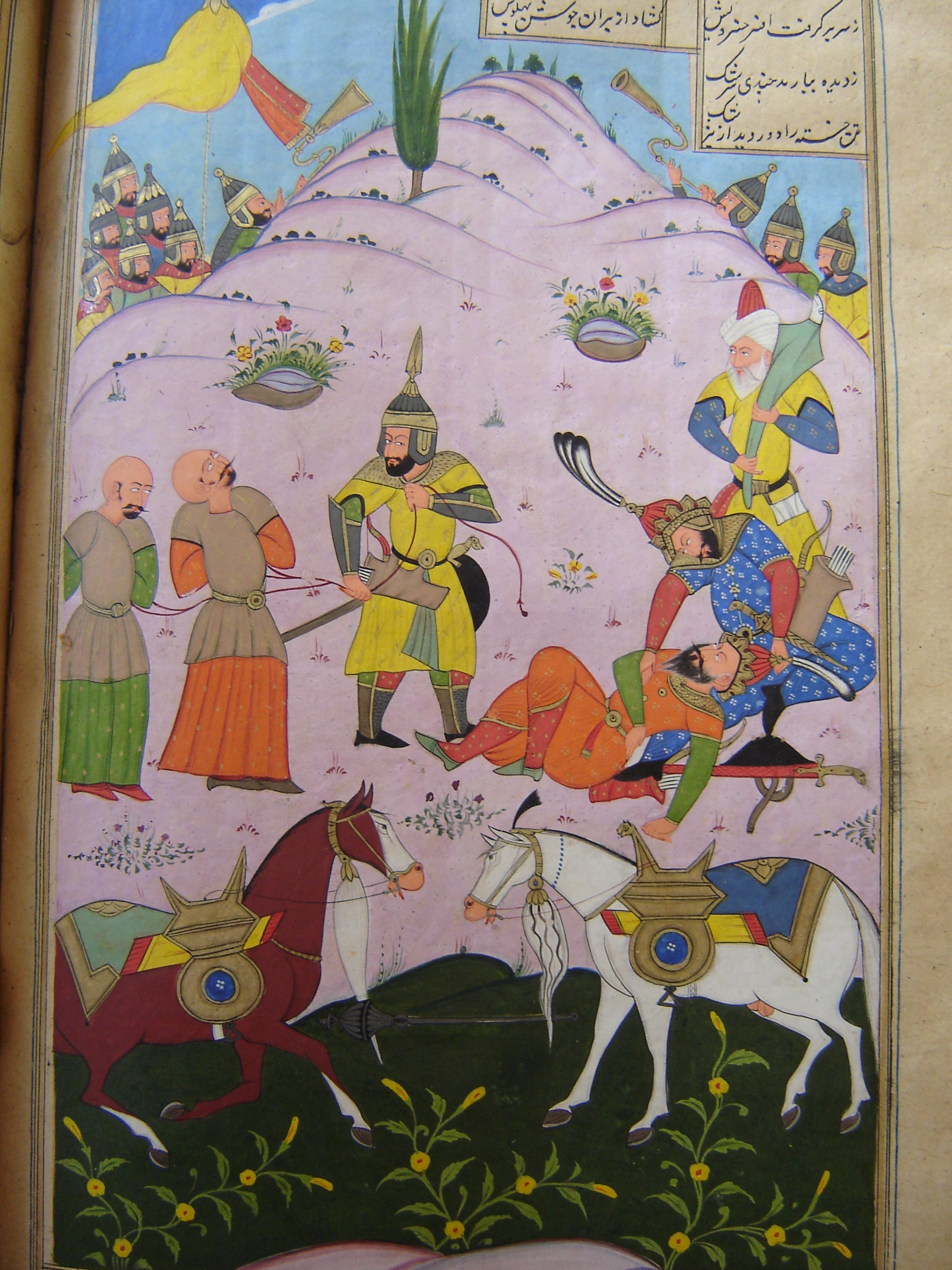 Rare Manuscripts, Central State Library, Patiala