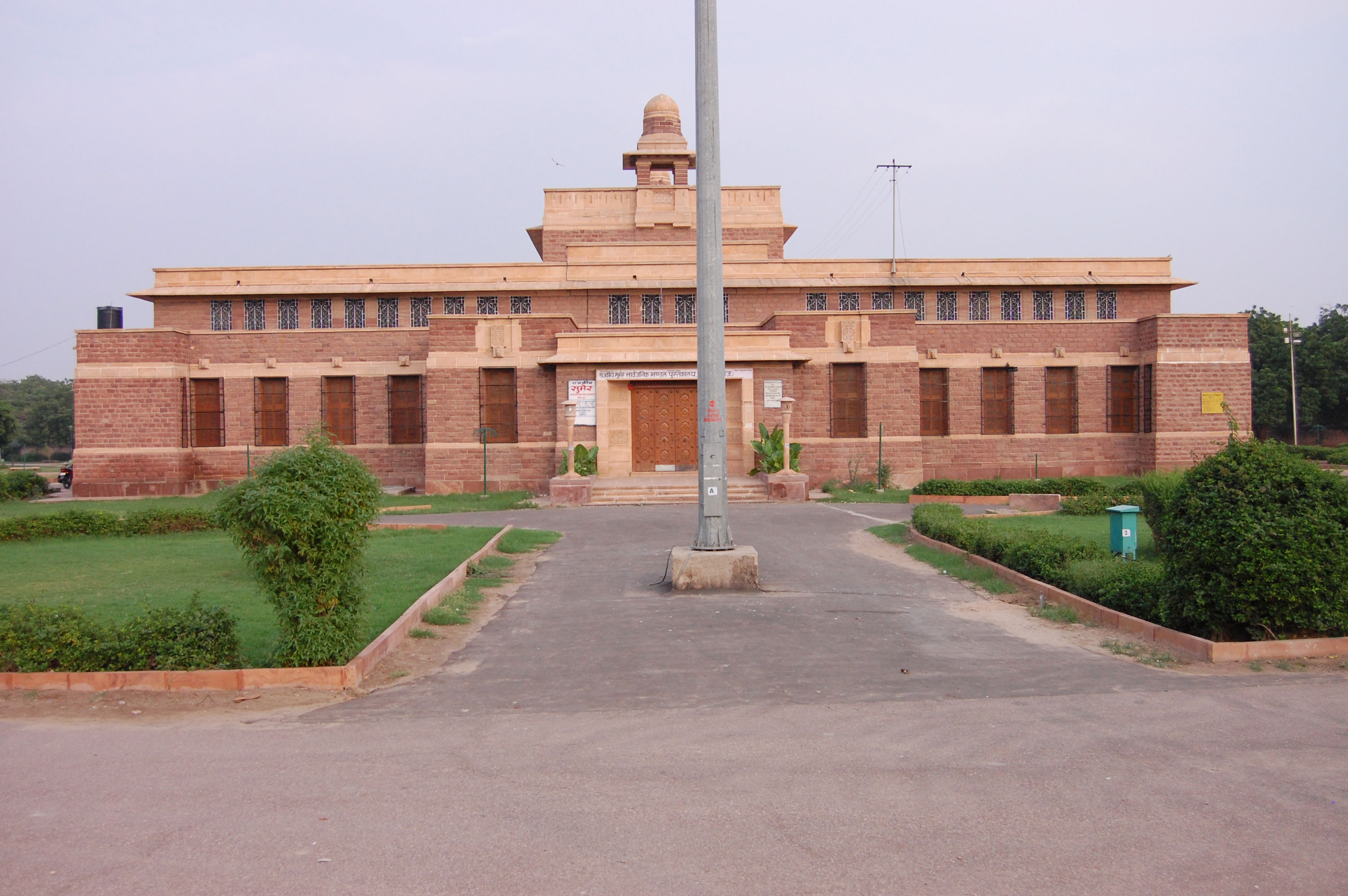 Divisional Library, Jodhpur (RJ)